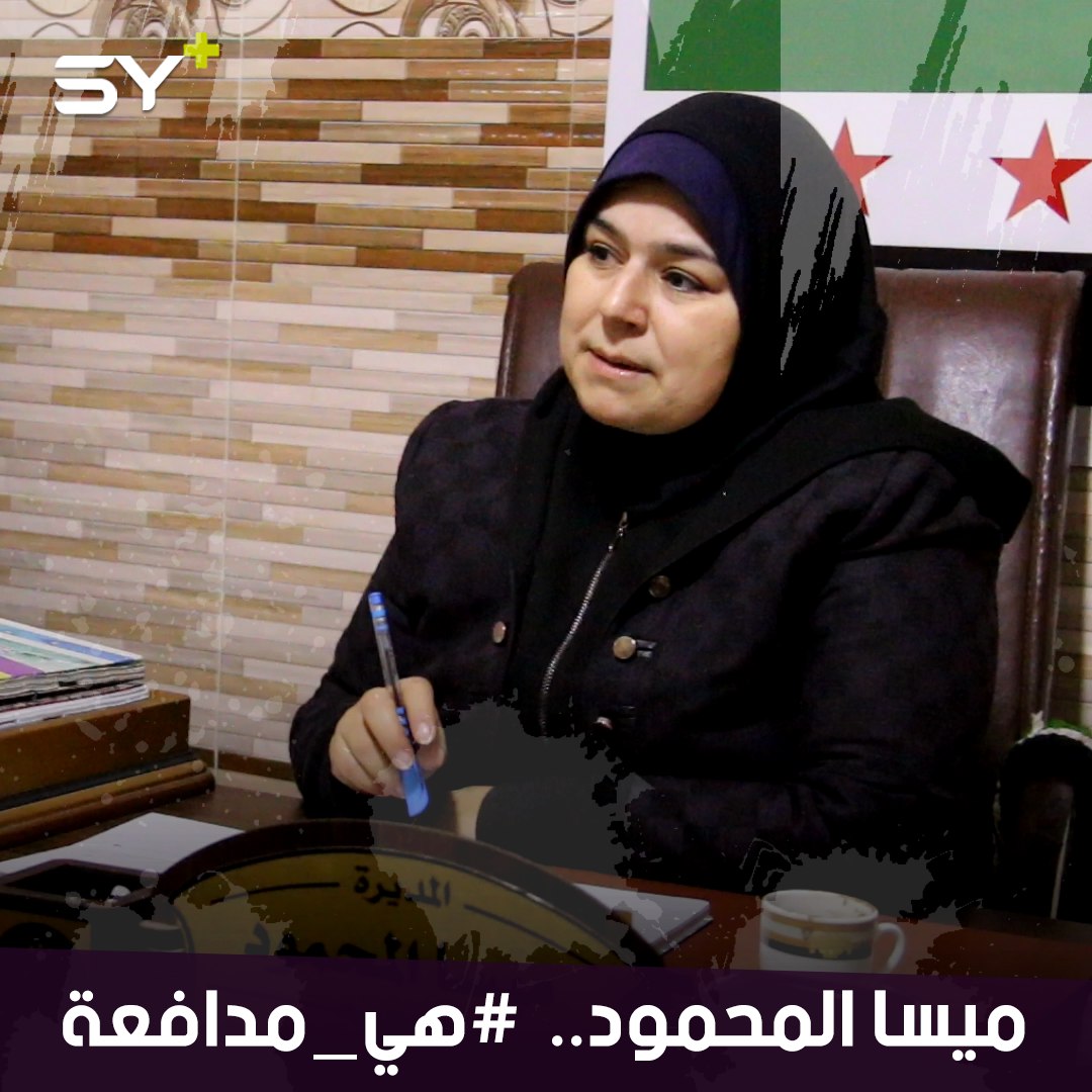 ميسا المحمود.. صحفية وناشطة نسوية تعمل على تمكين المرأة ودعم المضطهدات في المجتمع