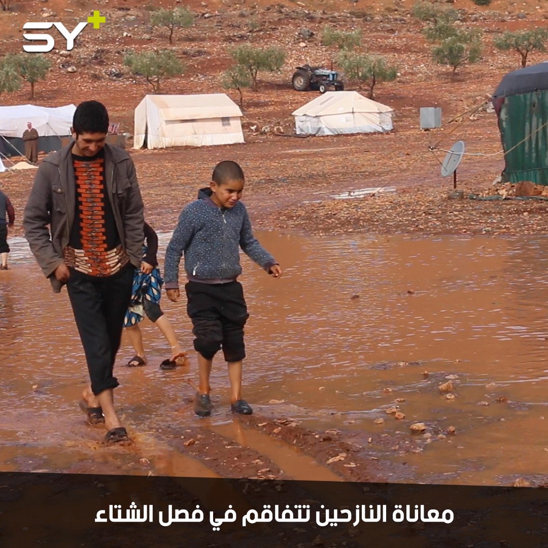 مخيم “شام 2” الذي يقطنه 700 نازح يغرق بالطين بسبب الأمطار الغزيرة.. ومعاناة النازحين تتفاقم!