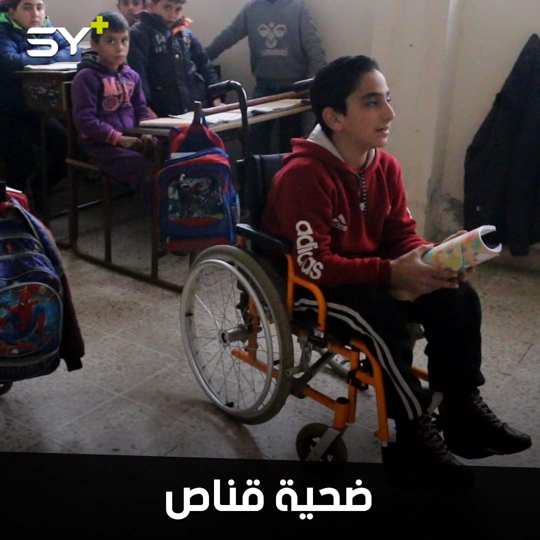 حسن عبد المولى.. من ضحية قناص إلى طفل طموح يحب الحياة