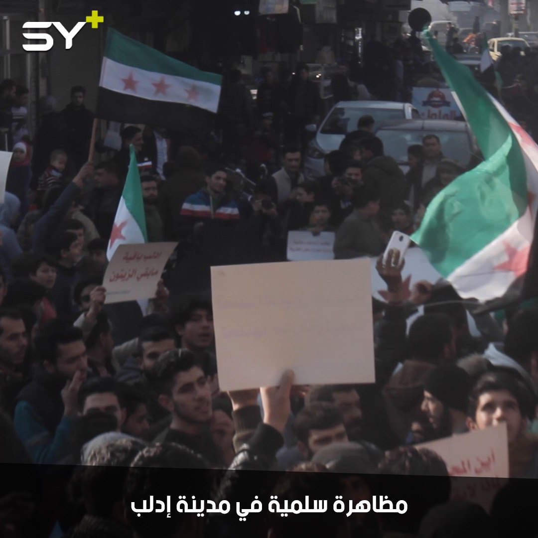 مظاهرة في مدينة إدلب تطالب بوقف قصف النظام السوري وروسيا وحماية المدنيين
