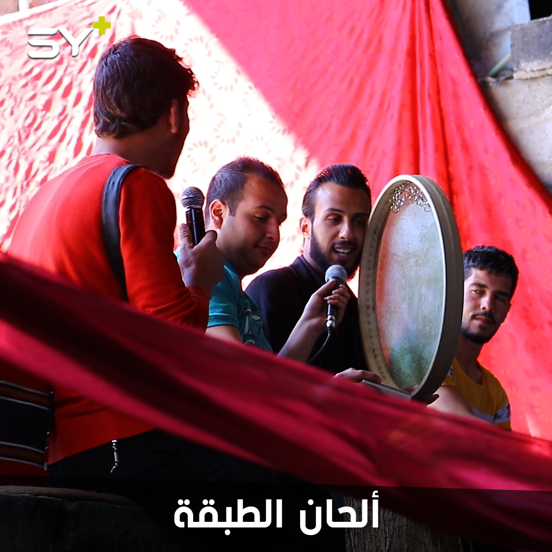 الموسيقى والفنون الشعبية تعود للرقة بعد سنوات من الحرمان في عهد داعش