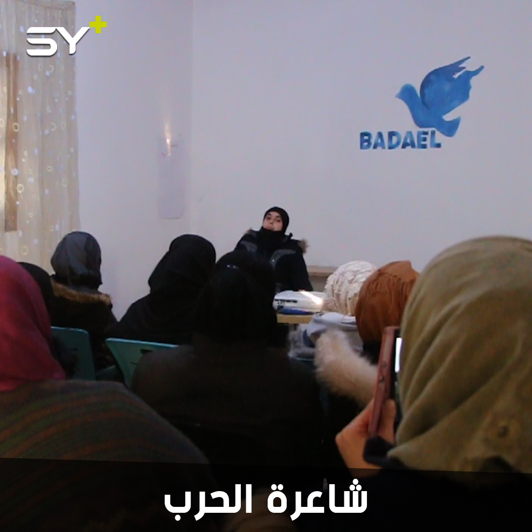 وئام عبد القادر.. معلمة مهجرة تستوحي كلمات قصائدها من مشاهد الحرب