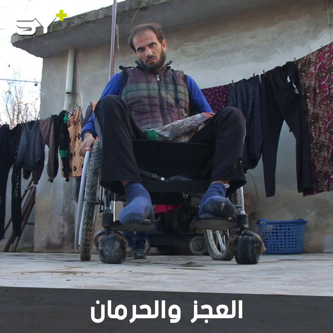 قذيفة أصابته بالشلل وحُرم من الطعام طوال حياته.. واحدة من آلاف قصص جرحى الحرب في إدلب