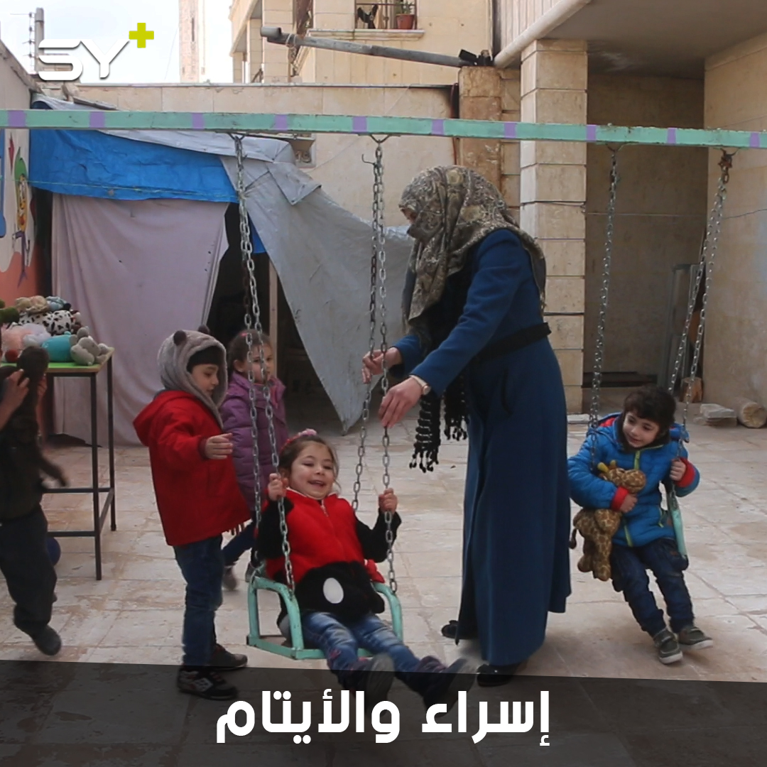 إسراء العلي.. معلمة متطوعة تكرس وقتها لتعليم الأطفال الأيتام والنازحين