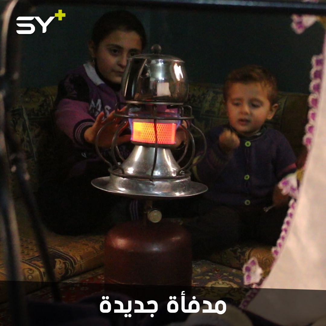 مدفأة تعمل على الغاز يصنعها السوريون بعد غلاء أسعار المحروقات والحطب