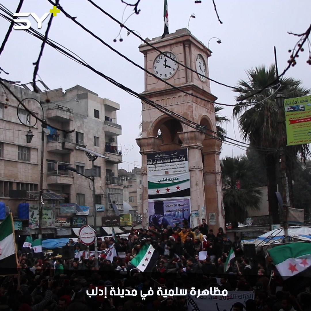 على أنغام الثورة السورية.. مظاهرة في مدينة إدلب