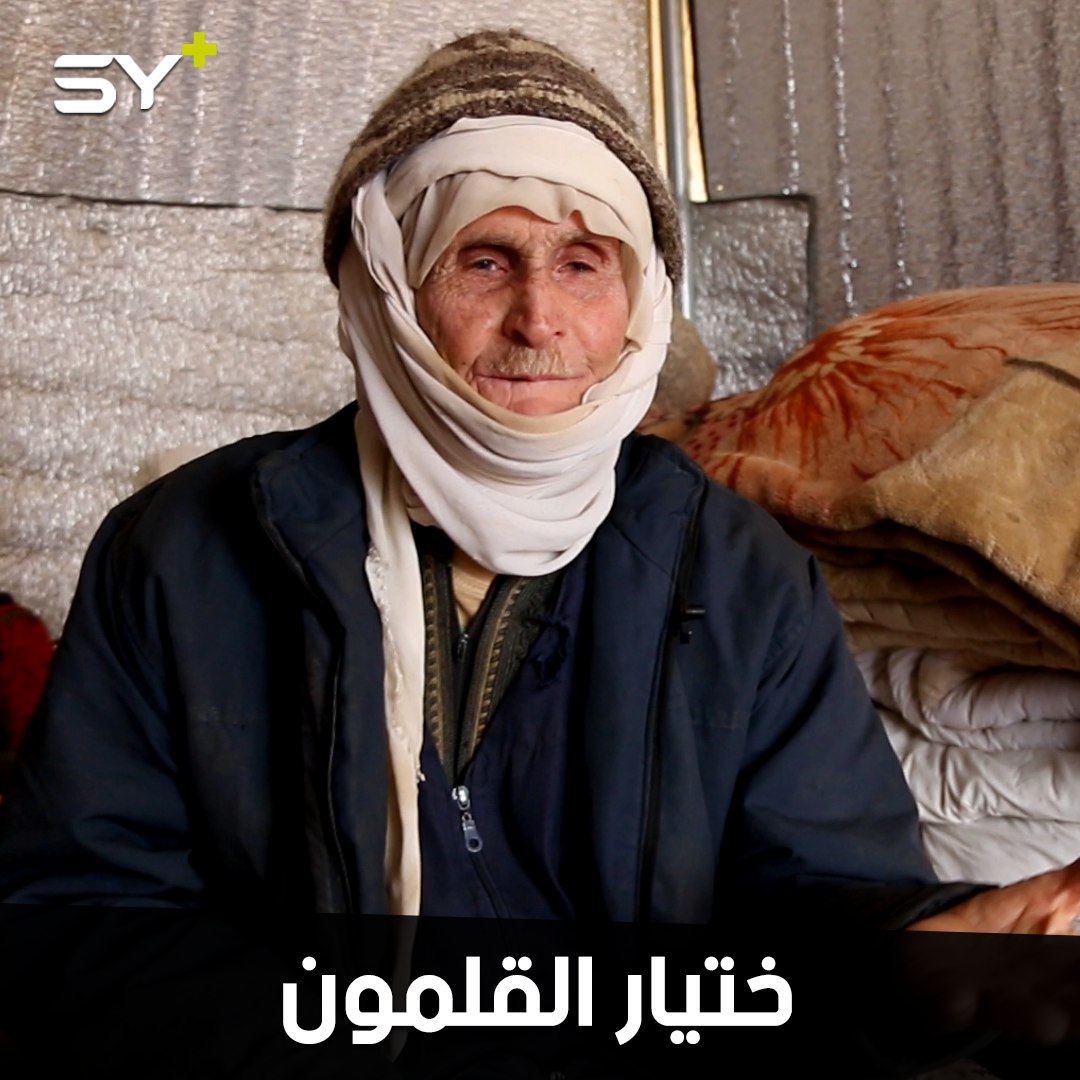 فيصل العبدالله.. تسعيني نازح يتحدى أوجاعه ليؤمن معيشة أطفاله