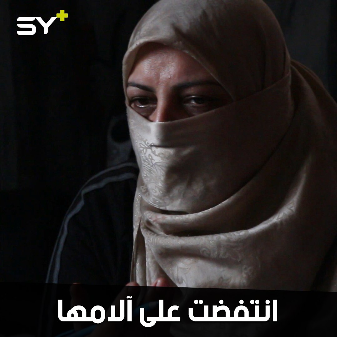 أم محمد.. معتقلة سابقة أسست فريقاً إنسانياً لدعم المرأة ومساعدة النازحين