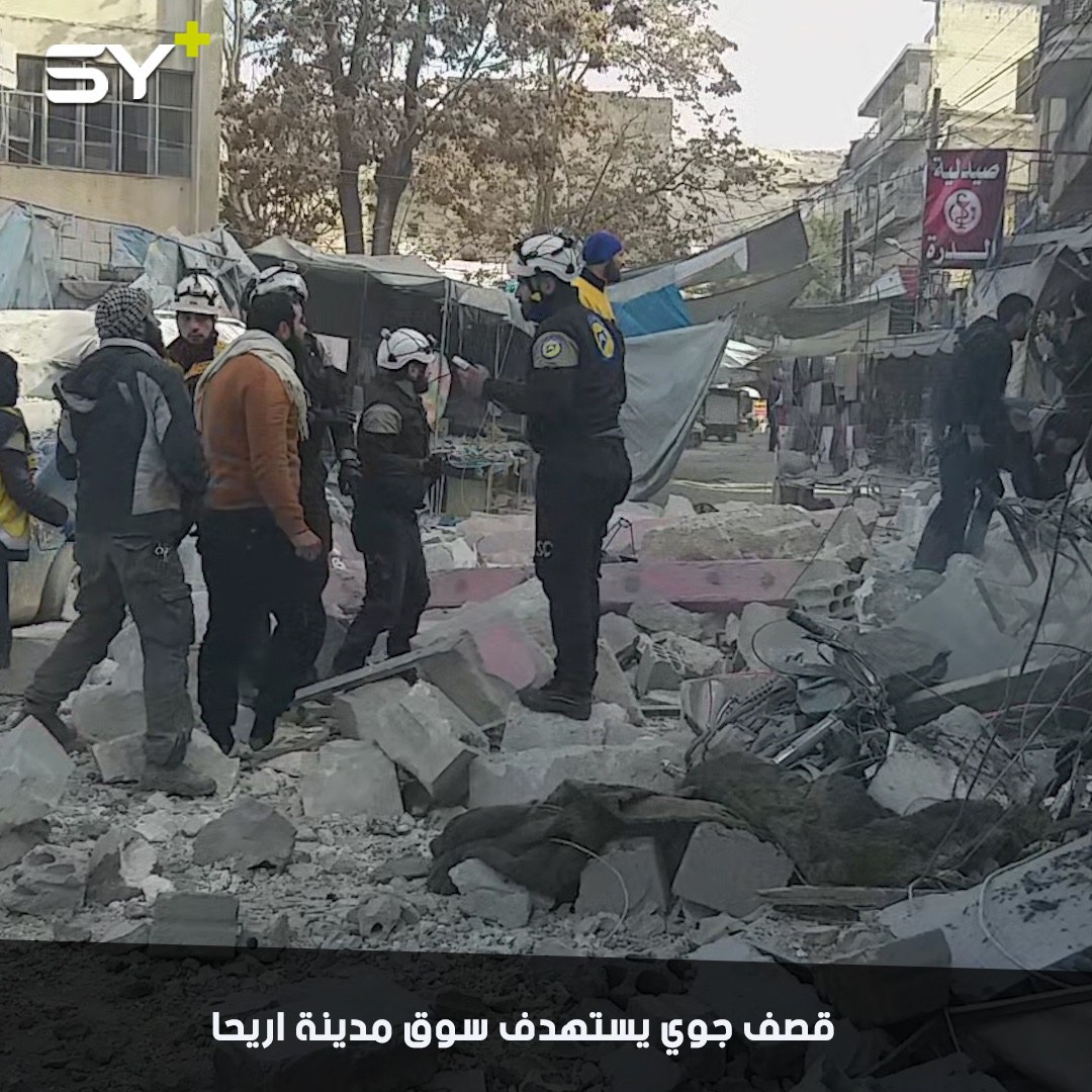 جرحى مدنيون بقصف جوي لطيران النظام على أريحا في إدلب