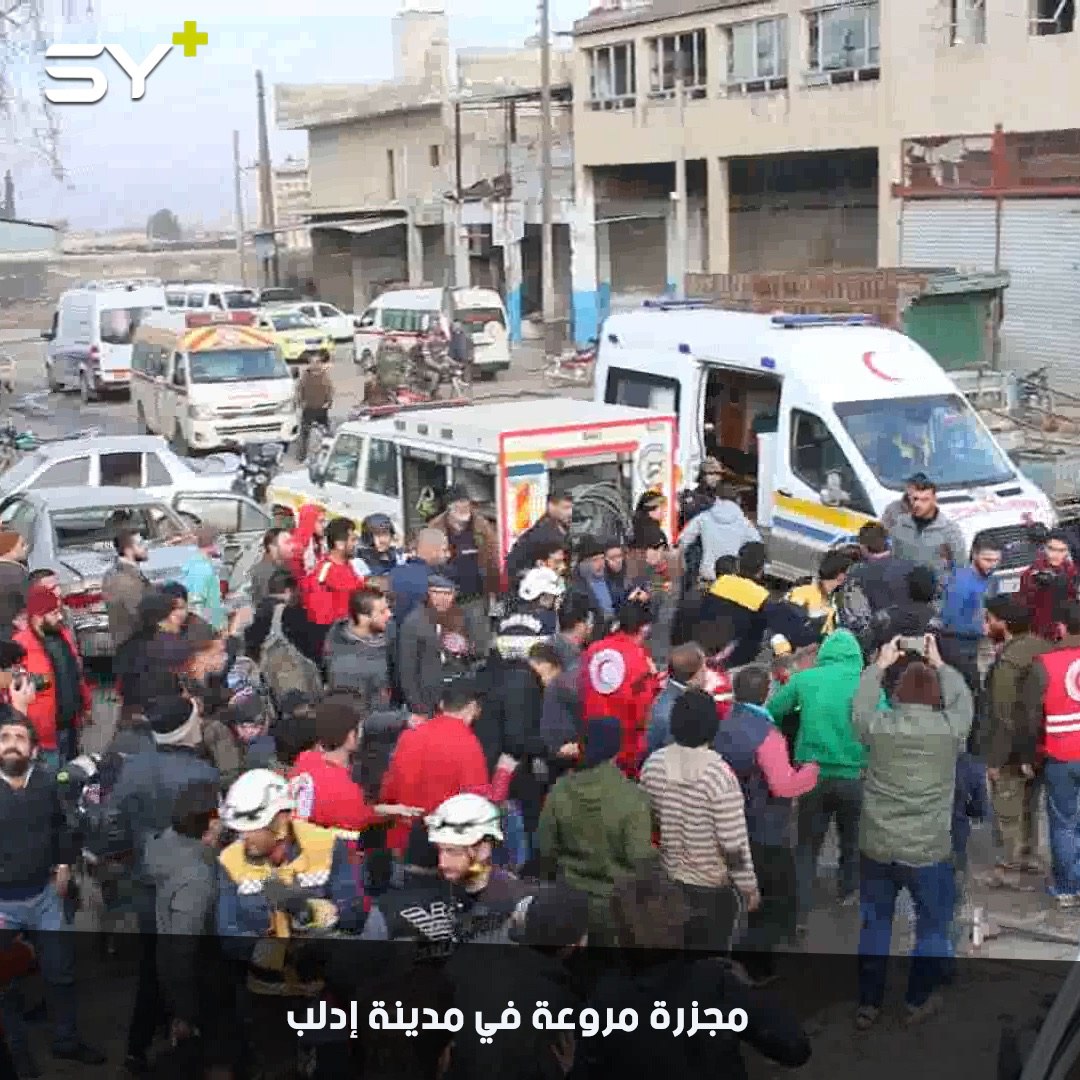 مقتل 15 مدنياً وإصابة العشرات بمجزرة مروعة ارتكبتها طائرات النظام الحربية في مدينة إدلب بعد استهداف عدة مناطق مأهولة بالسكان