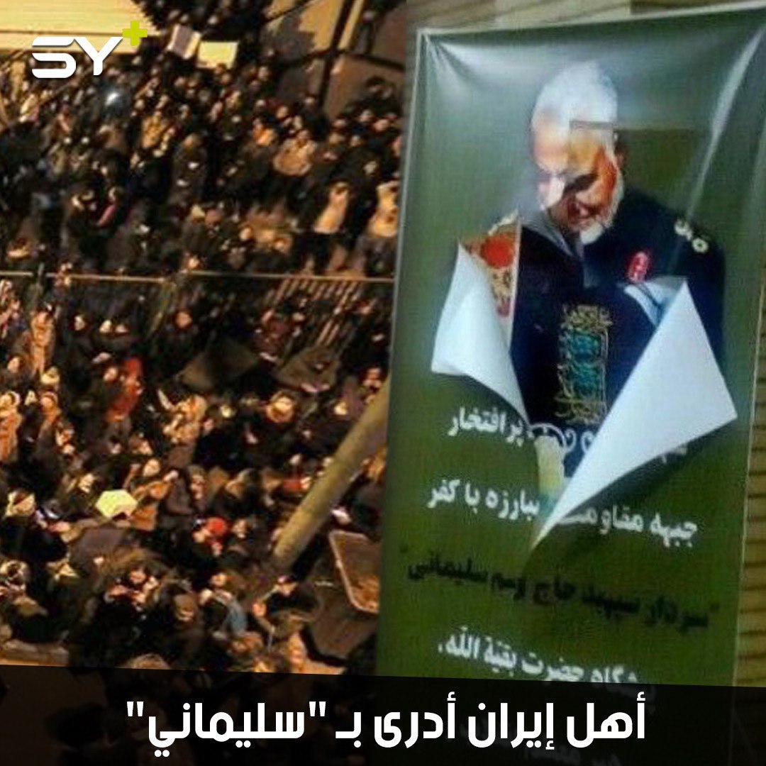 إيرانيون يمزقون صوره.. النظام السوري يكرم سليماني بأرفع وسام ويعلق صوره