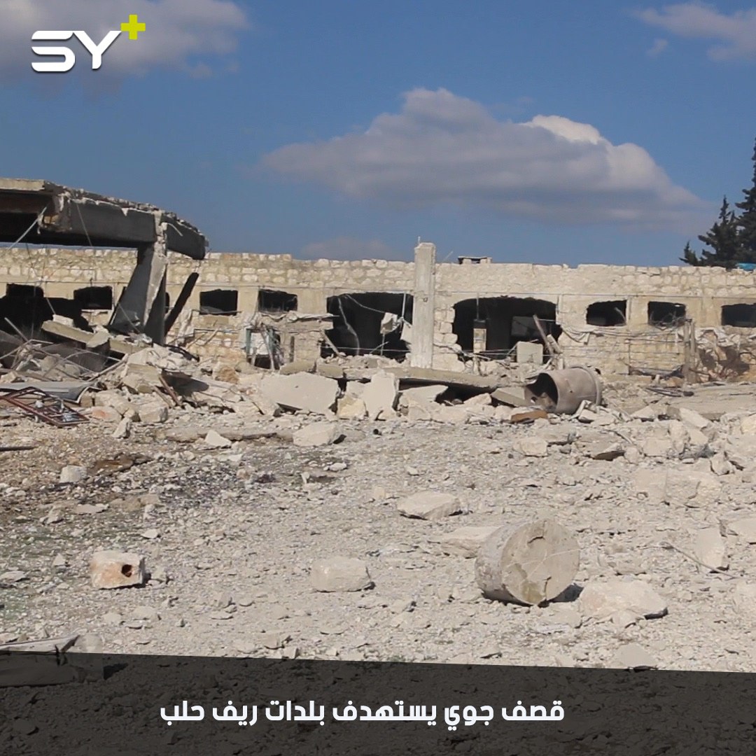 آثار الدمار في بلدتي “كفرتعال وتقاد” بريف حلب نتيجة الغارات الجوية التي أسفرت عن سقوط قتلى وجرحى