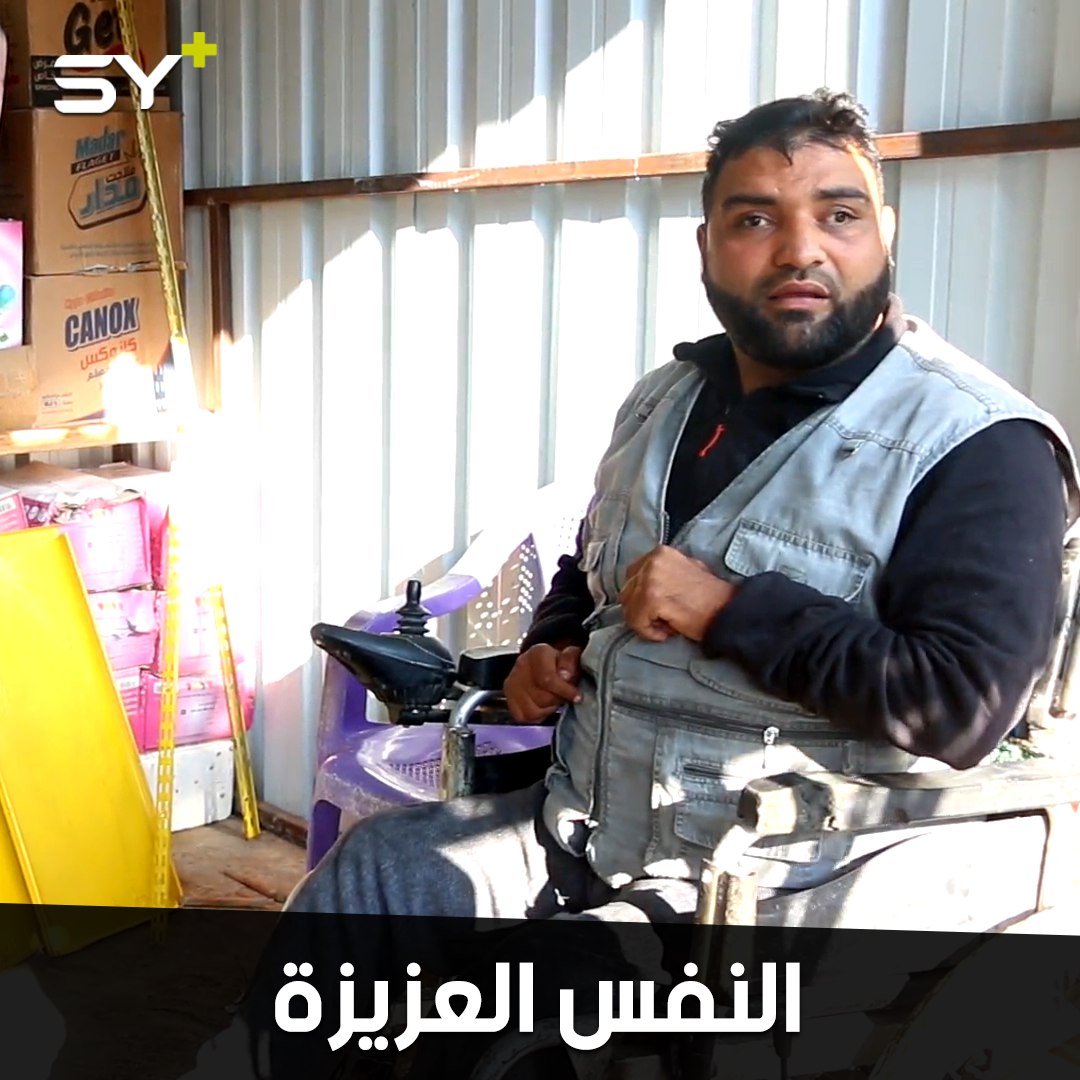 ثلاثة إخوة مهجرين من ذوي الاحتياجات الخاصة يقضون نهارهم في العمل متغلبين على معاناتهم