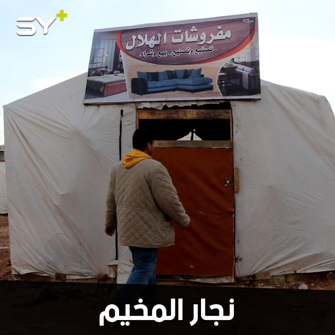 حمود عساني.. معتقل سابق عاد لمهنة النجارة ليؤمن احتياجات النازحين في المخيمات