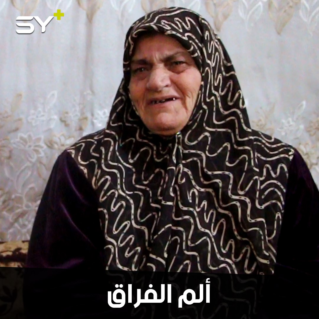 زوجان مسنان فرقتهما الحرب عن أولادهما.. يقاسيان الحياة مع النزوح والمرض