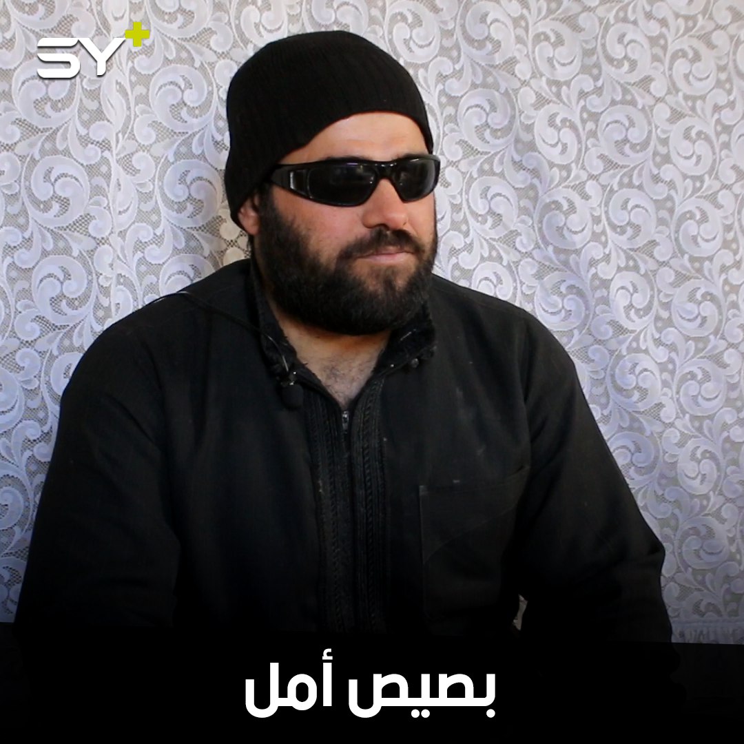 براميل الحرب أفقدته بصره.. باسل المحمود رجل كفيف يحلم أن يرى ملامح أطفاله