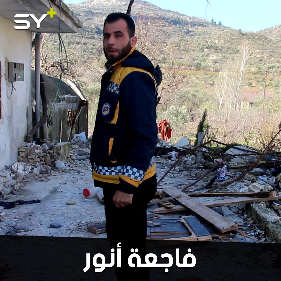 انتشلهم بيديه من تحت الأنقاض.. أنور حميدي متطوع في الدفاع المدني لم يتمكن من إنقاذ أطفاله وزوجته