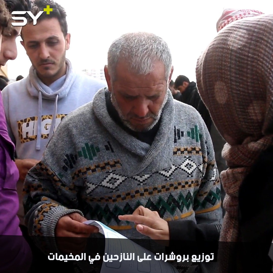 نساء من شبكة “أنا هي” يوزعن بروشورات للنازحين توضح لهم أماكن عمل المنظمات الإنسانية وكيفية الوصول إليها