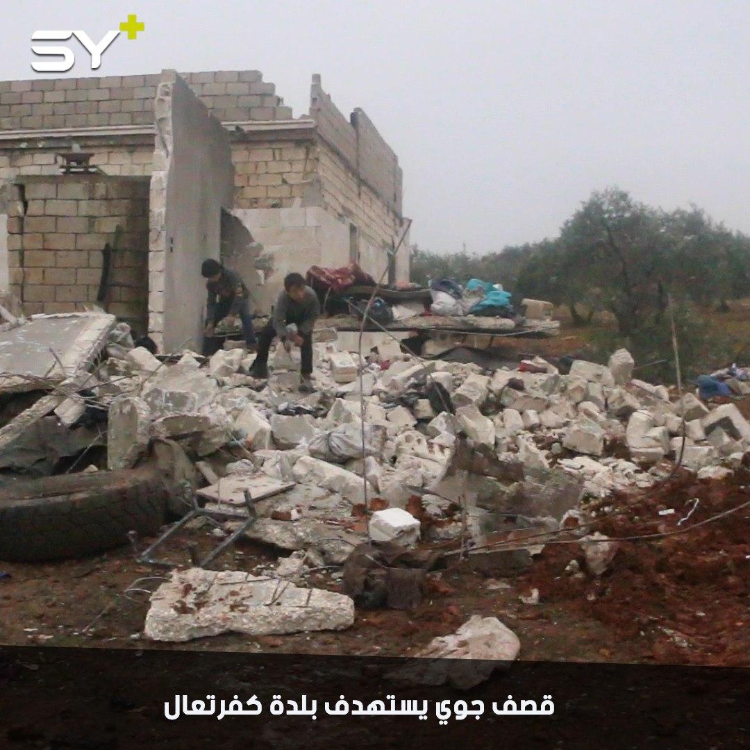 آثار الدمار في بلدة “كفرتعال” بريف حلب نتيجة الغارات الجوية الروسية التي أسفرت عن مقتل 3 أطفال.