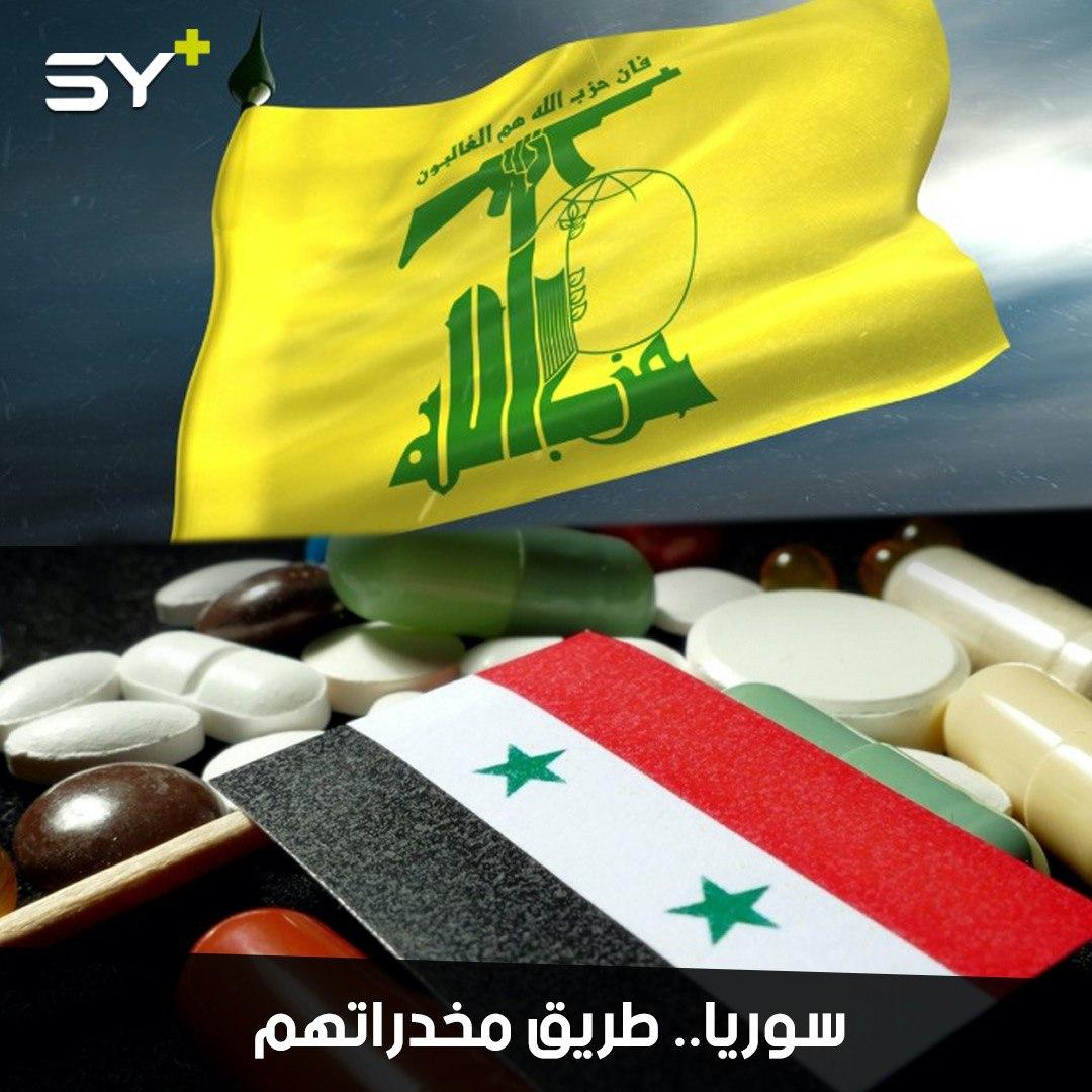 بريطانيا تدرج حزب الله على لائحة الإرهاب.. ذراع إيران التخريبي في سوريا