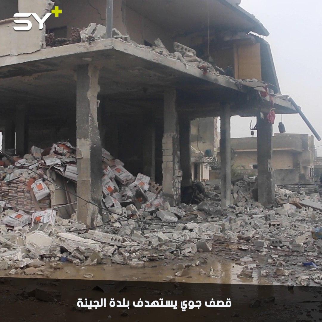 مقتل 3 مدنيين وإصابة آخرين بغارات جوية روسية استهدفت بلدة الجينة بريف حلب الغربي.