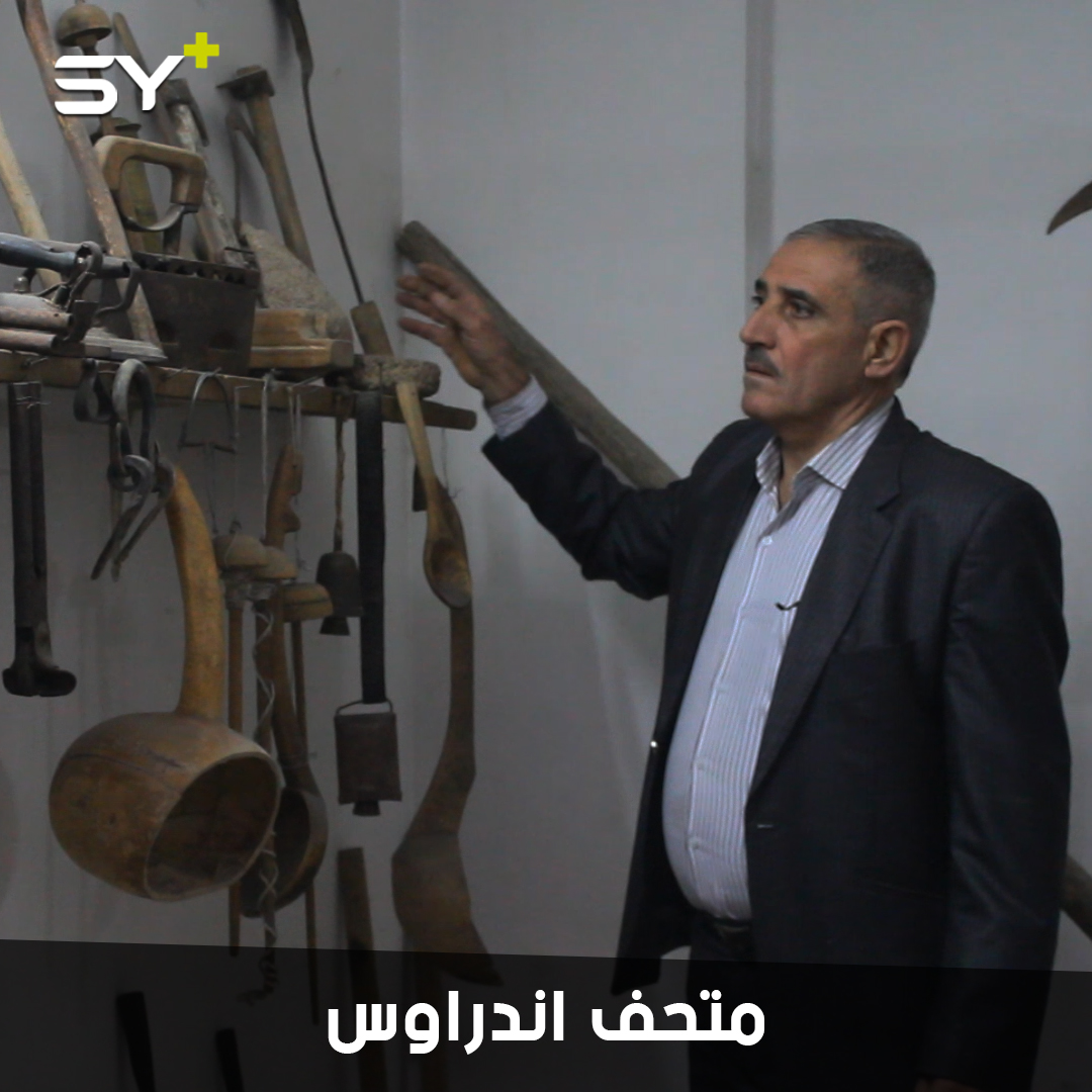 أدوات تراثية يعرضها اندراوس في بيته لتشكل متحفاً صغيراً يقصده الزائرون