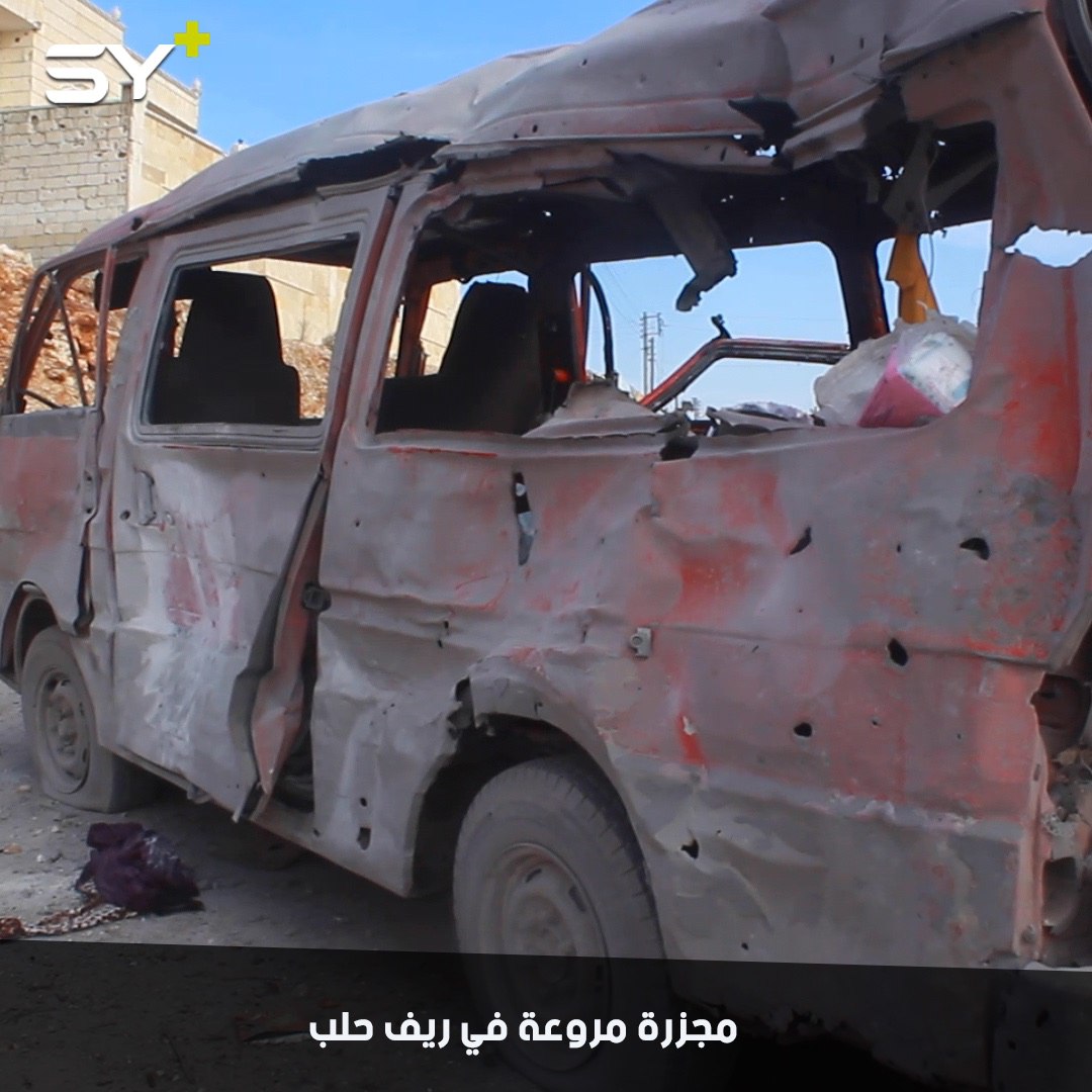 الطيران الحربي الروسي يرتكب مجزرة مروعة في منطقة “جمعية الرحال” بريف حلب راح ضحيتها 9 قتلى وعدد من الجرحى.