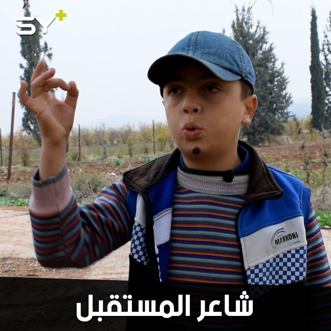 عبد المؤمن الأعرج.. طفل يتحدى مصاعب النزوح يكتب ويلقي الشعر