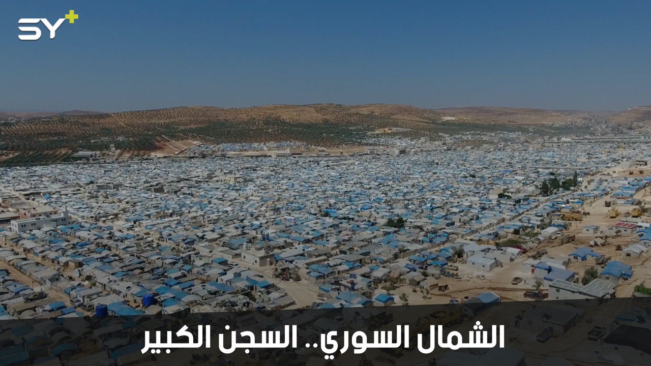 الشمال السوري على حافة الانفجار.. أرقام صادمة عن أكبر أزمة نزوح خلّفها الأسد