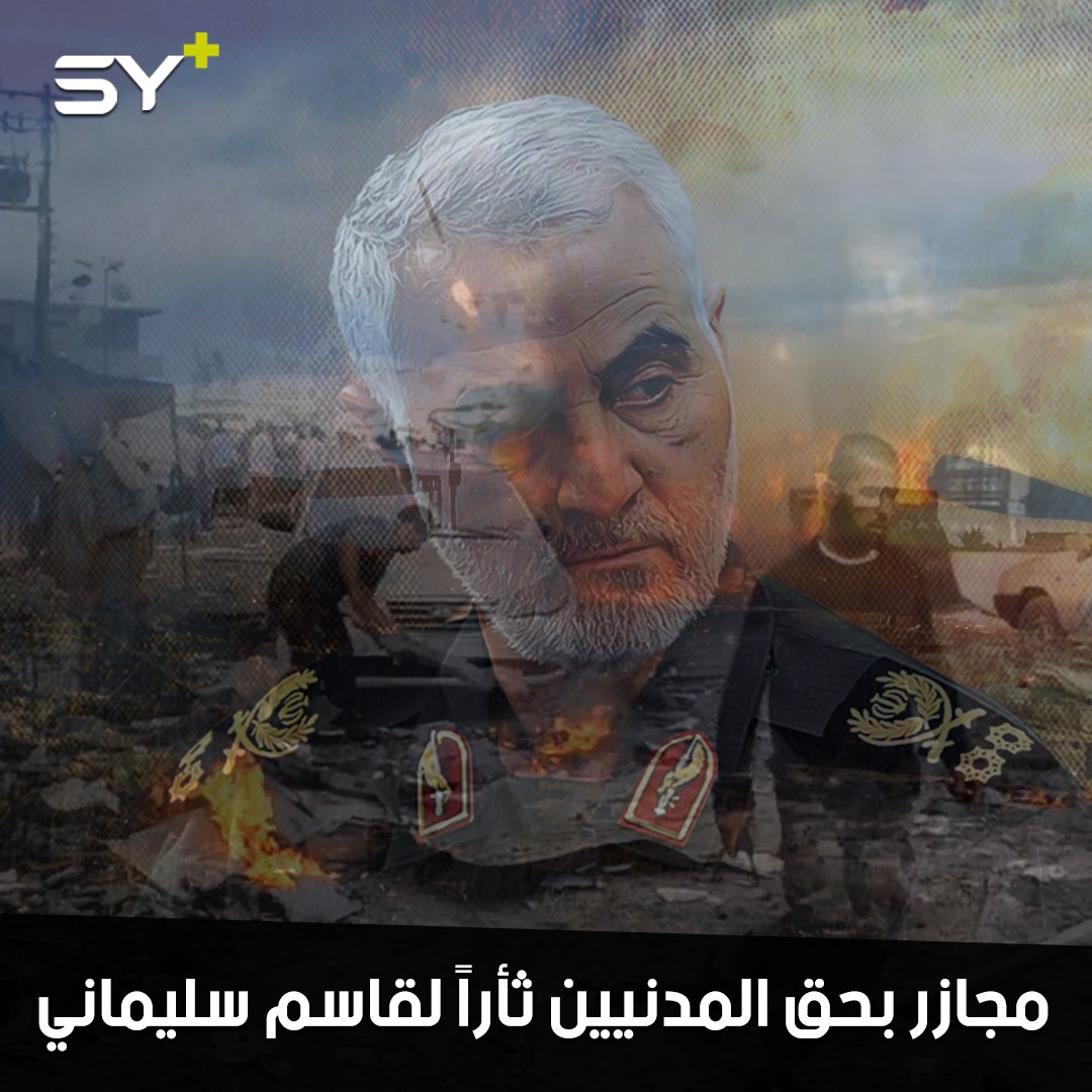 ميليشيا “النجباء” تمطر ريف حلب بصواريخ موقعة باسم “قاسم سليماني”