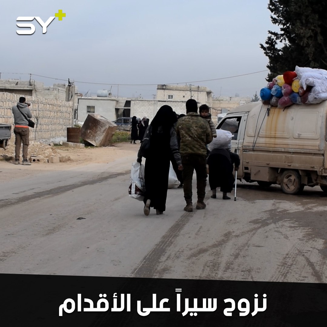 عشرات العوائل تضطر للنزوح سيراً على الأقدام في مدينة الأتارب هرباً من قصف النظام  وحلفائه