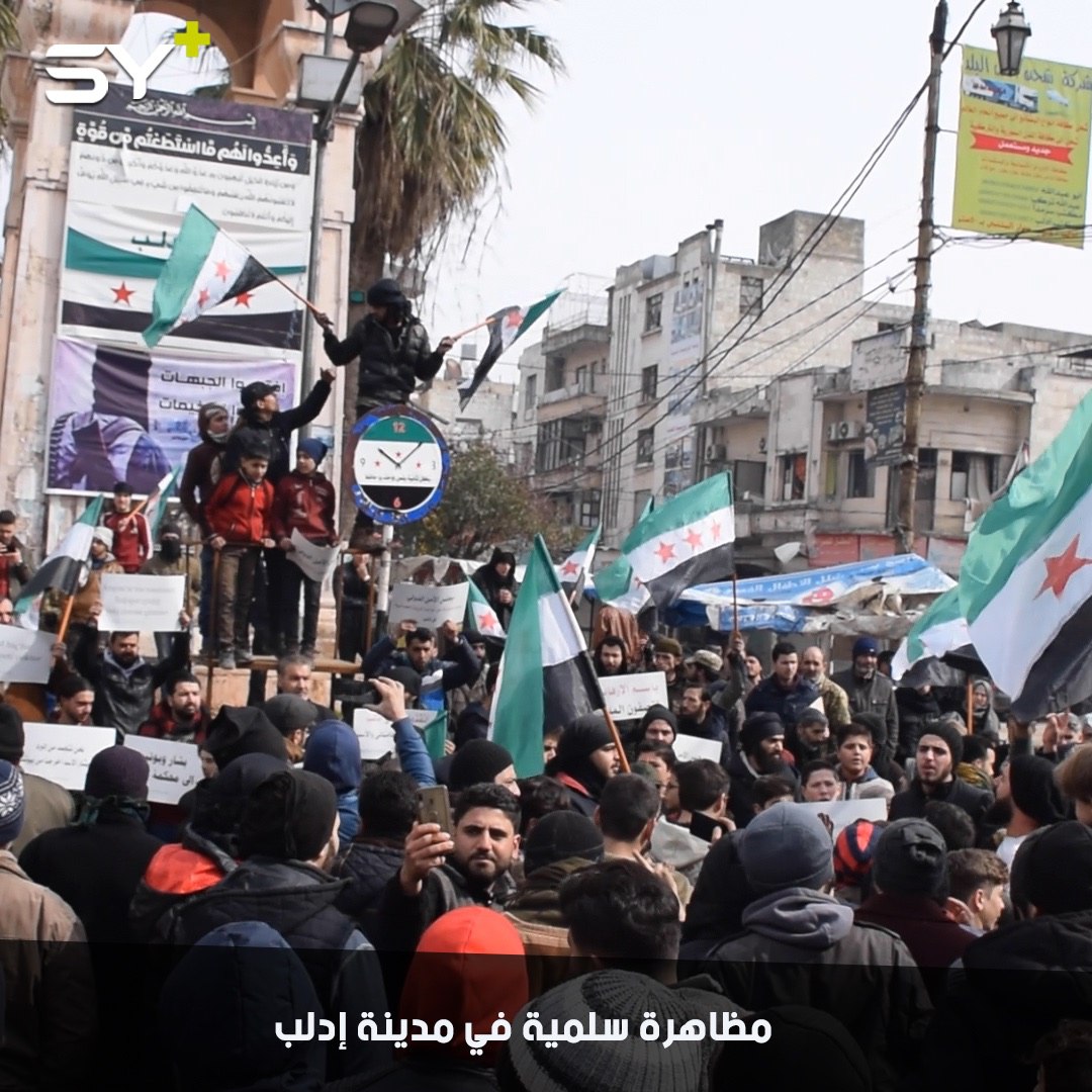 مظاهرة سلمية وسط مدينة إدلب تطالب بالحرية وإسقاط النظام وإيقاف جرائمه