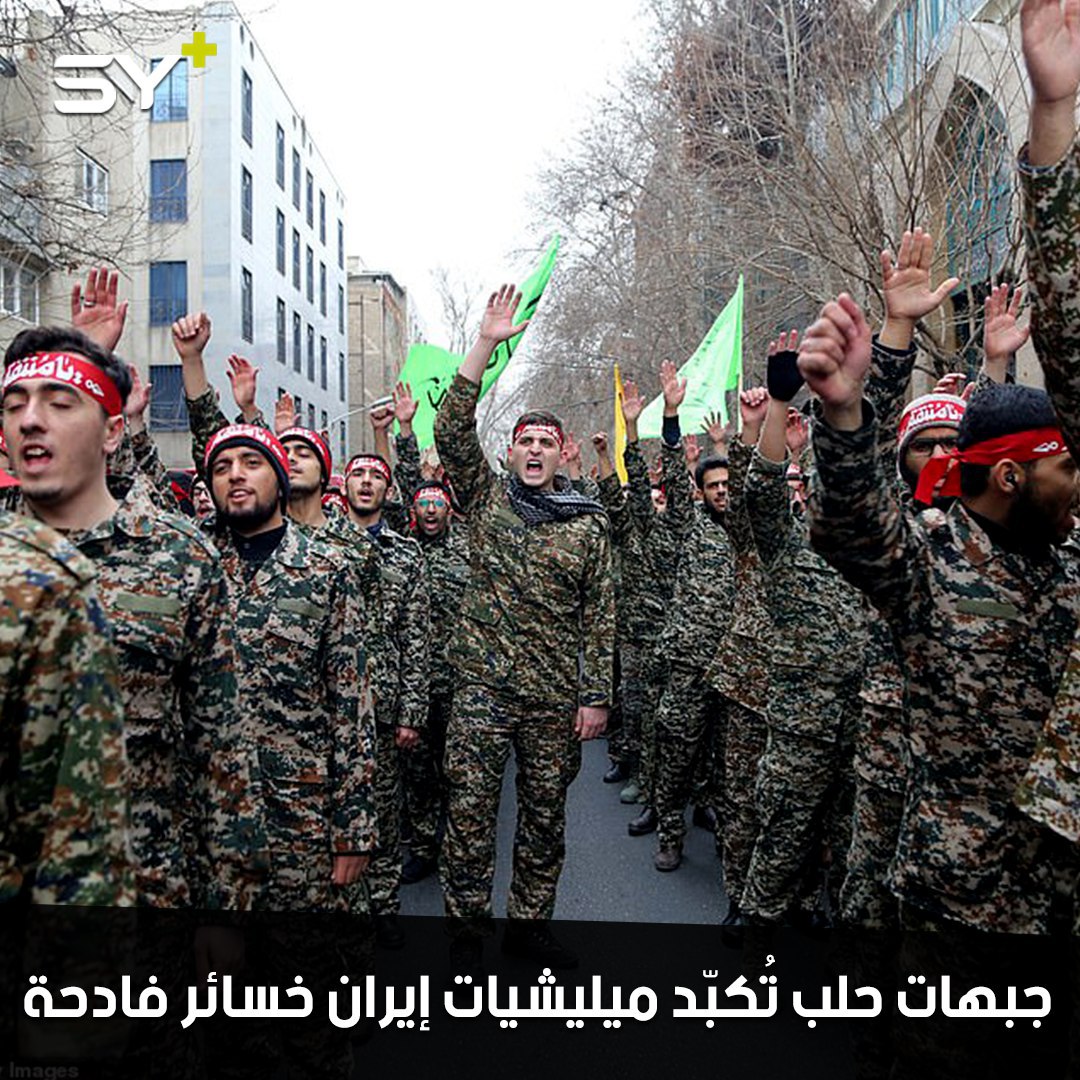 ميليشيا “فاطميون” التابعة لإيران تشيّع قتلاها في دمشق بعد نقل جثثهم من حلب