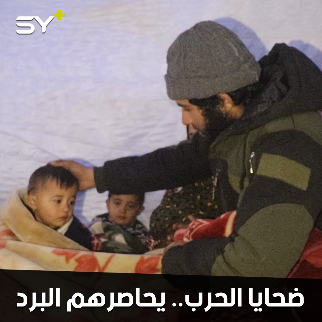 البرد يفتك بأطفاله.. محمد رمضان مصاب يعيش وسط ظروف قاسية في مخيم عشوائي