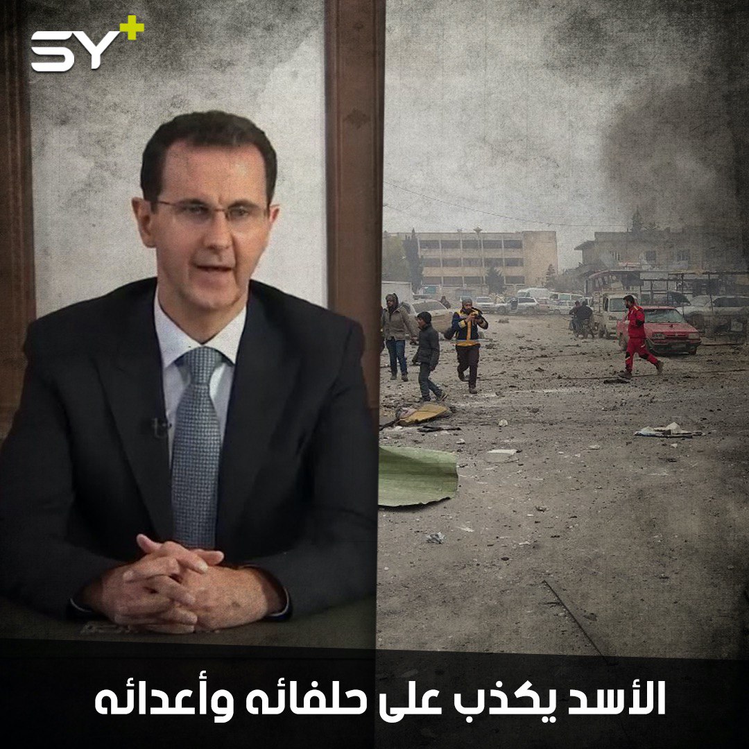 خطاب الأسد لمدينة حلب التي دمّرها جيشه وميليشياته