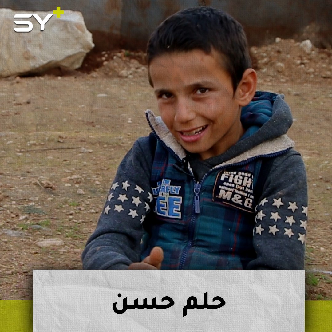 حسن العبدالله.. طفل نازح مصاب بالشلل يتنقل بين الخيم زحفاً على الأرض