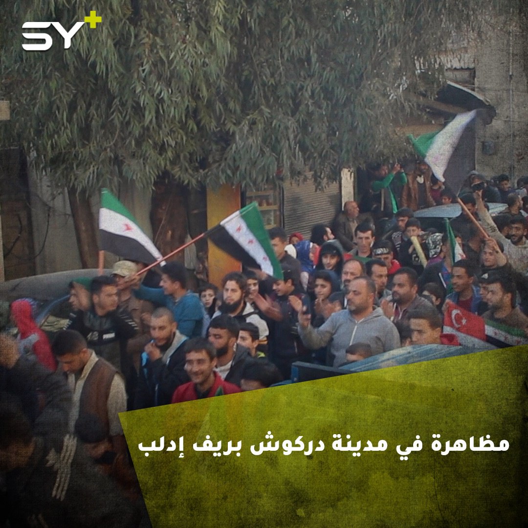مظاهرة في مدينة دركوش بريف إدلب دعماً لعملية “درع الربيع” لحماية المدنيين في الشمال السوري