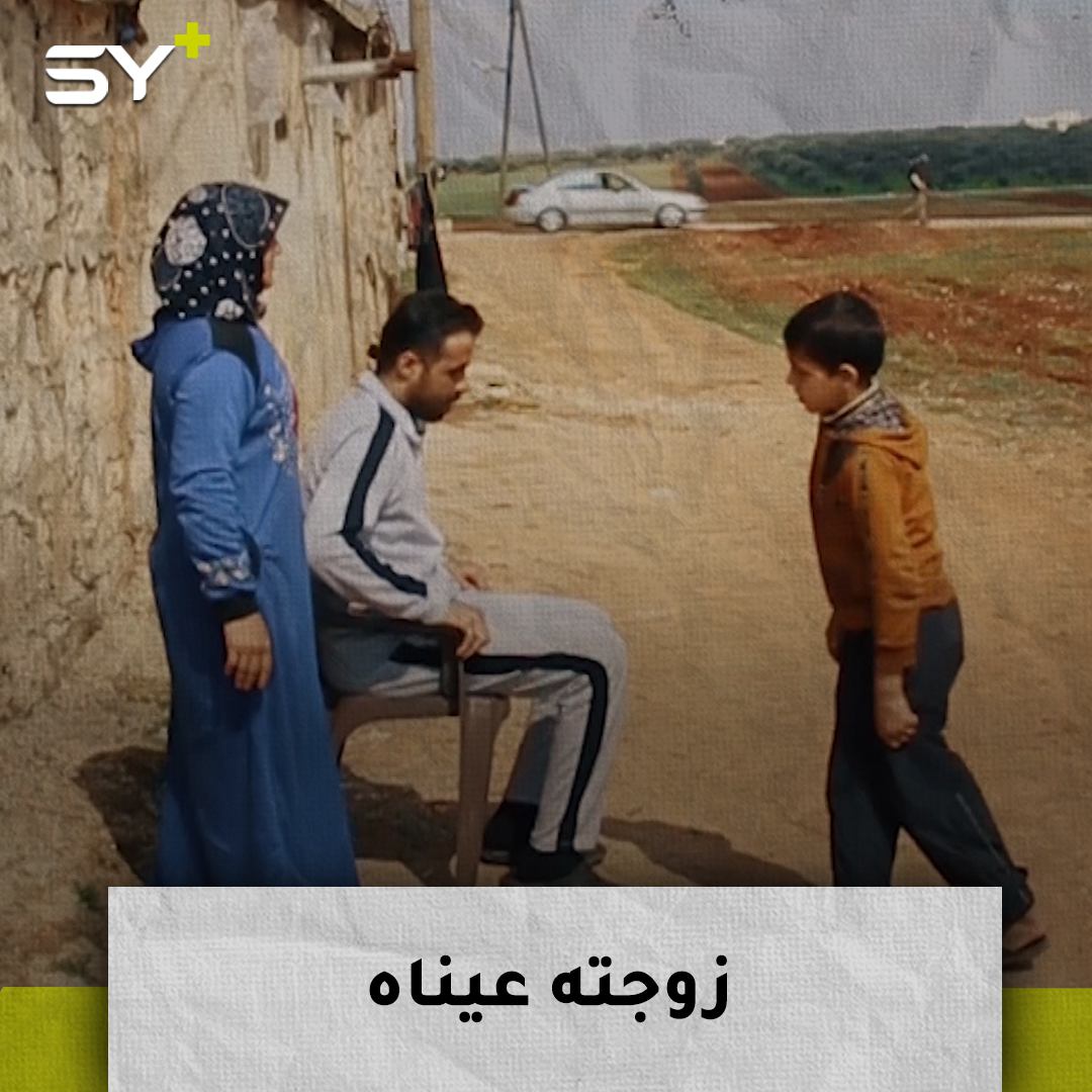 أمينة دروبي.. معيلة الأسرة والعيون التي يرى بها زوجها