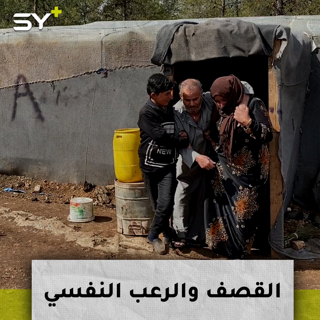 “يمكن للخوف أن يفعل كل شيء”.. أبو نايف أصيب بالشلل بسبب الرعب من القصف.. تعرّف على قصته!