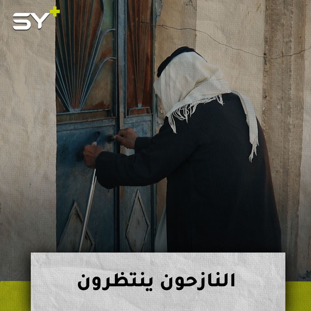 توقف القصف لم يشجع النازحين على العودة.. مدن وبلدات ريف حلب غارقة بالدمار وغير صالحة للحياة