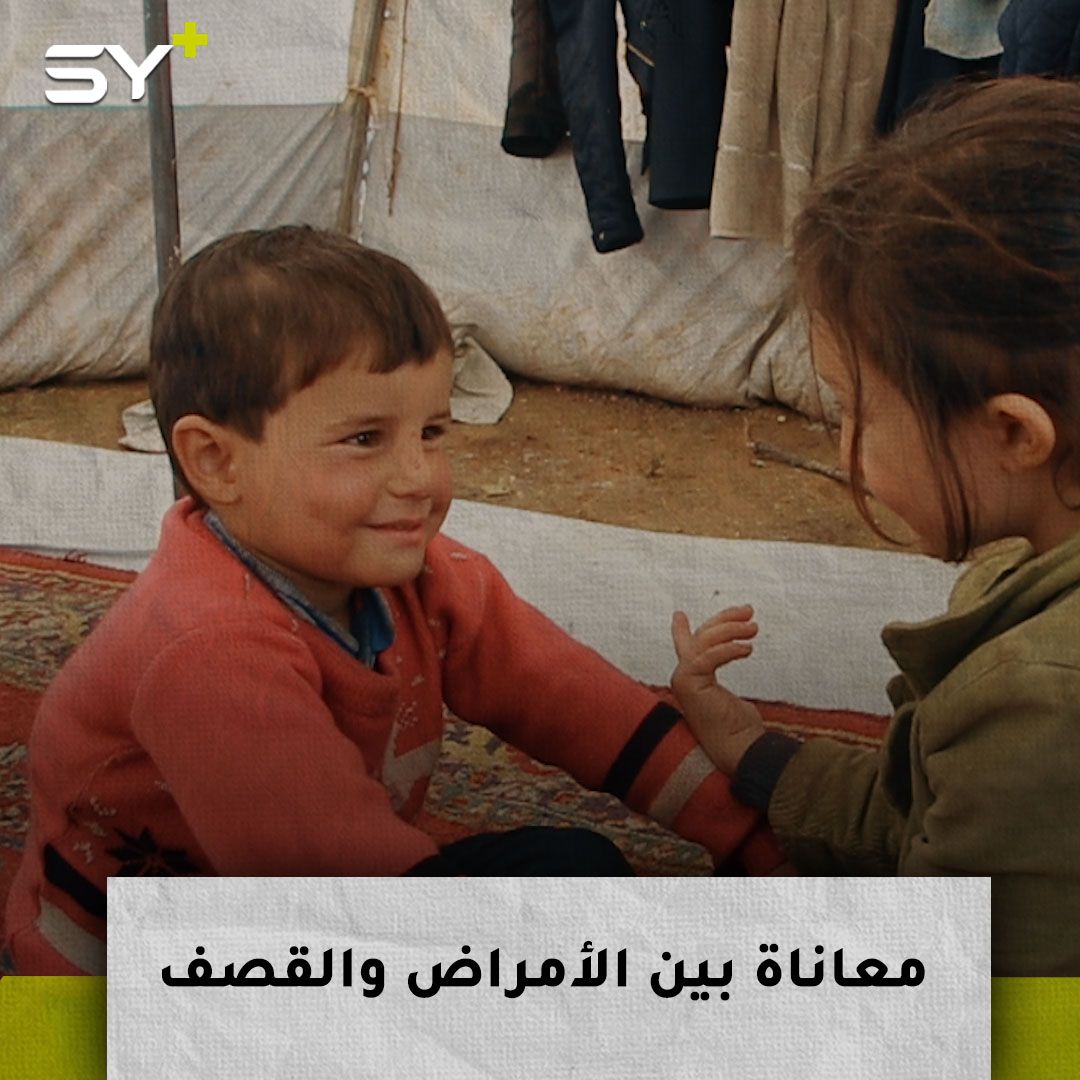 إبراهيم العبد الله أبٌ لثلاثة أطفال من ذوي الاحتياجات الخاصة.. يفترش الأرض هرباً من القصف