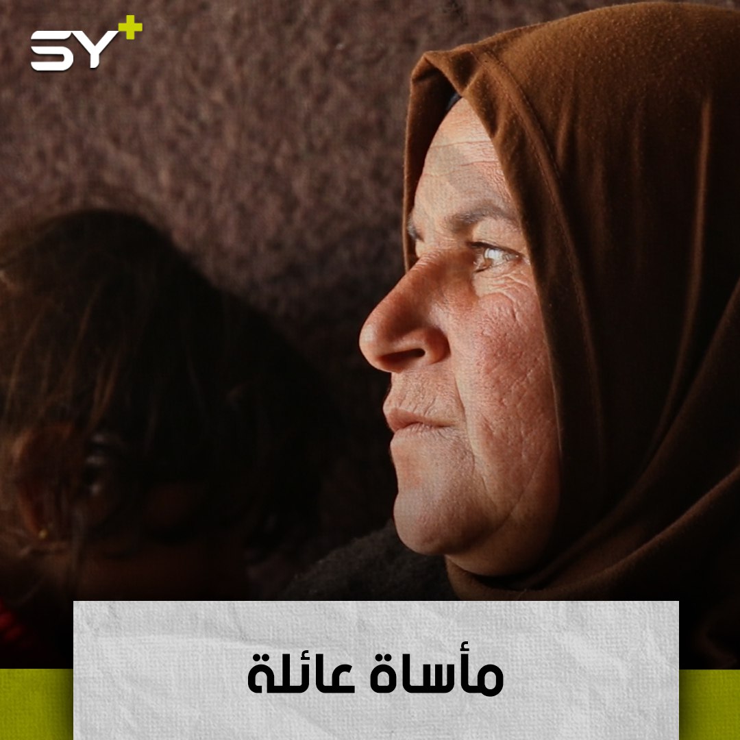 فريال ضبيع.. بُترت يداها وفُجعت بزوجها وطفلها.. حكاية عائلة شرّدها القصف