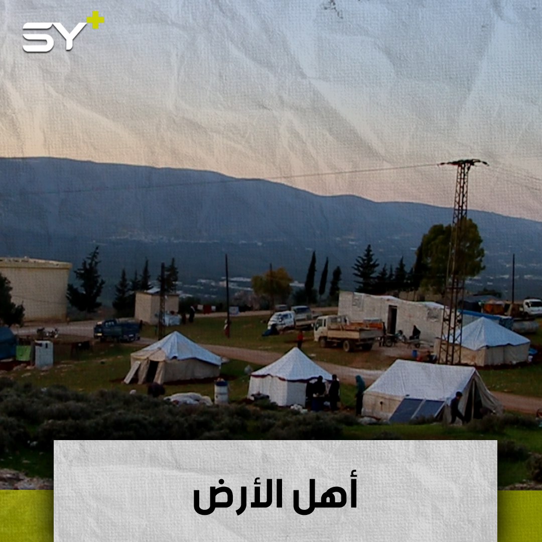 “نحن أهل الأرض ونموت باليوم ألف مرة”.. رسالة من 150 عائلة نازحة بريف إدلب الغربي