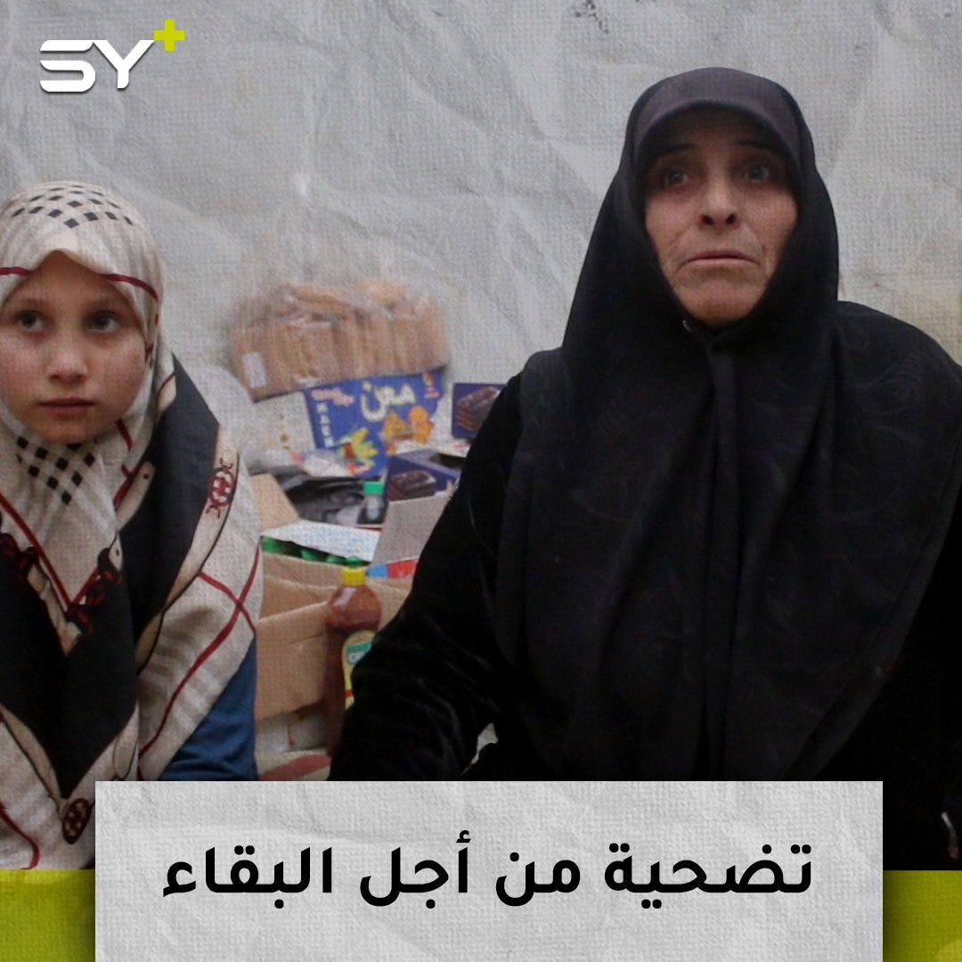 جوليا سلوم.. أرملة نازحة افتتحت بسطة صغيرة لتعيل ما بقي من أولادها