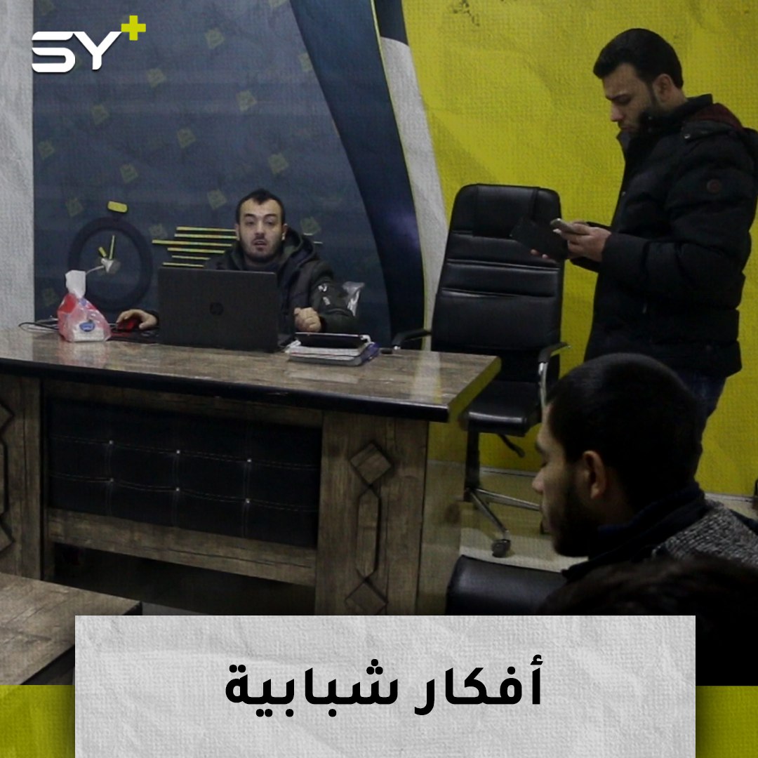 تطبيق جديد على الموبايل يستخدمه السوريون لتأمين احتياجات منازلهم