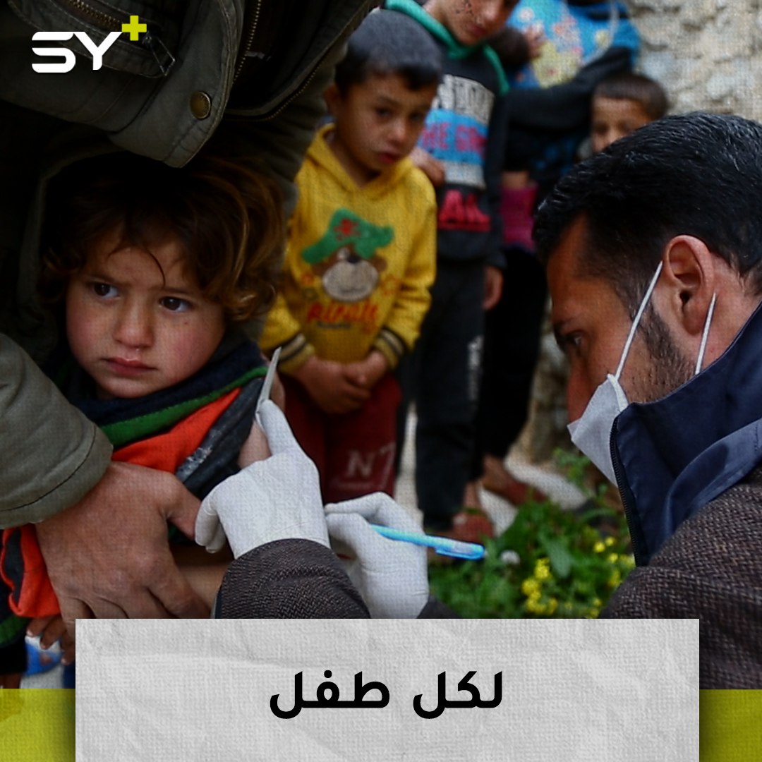 بالتعاون مع “اليونيسيف”.. إطلاق مشروع الاستجابة السريعة للكشف عن حالات سوء التغذية في الشمال السوري