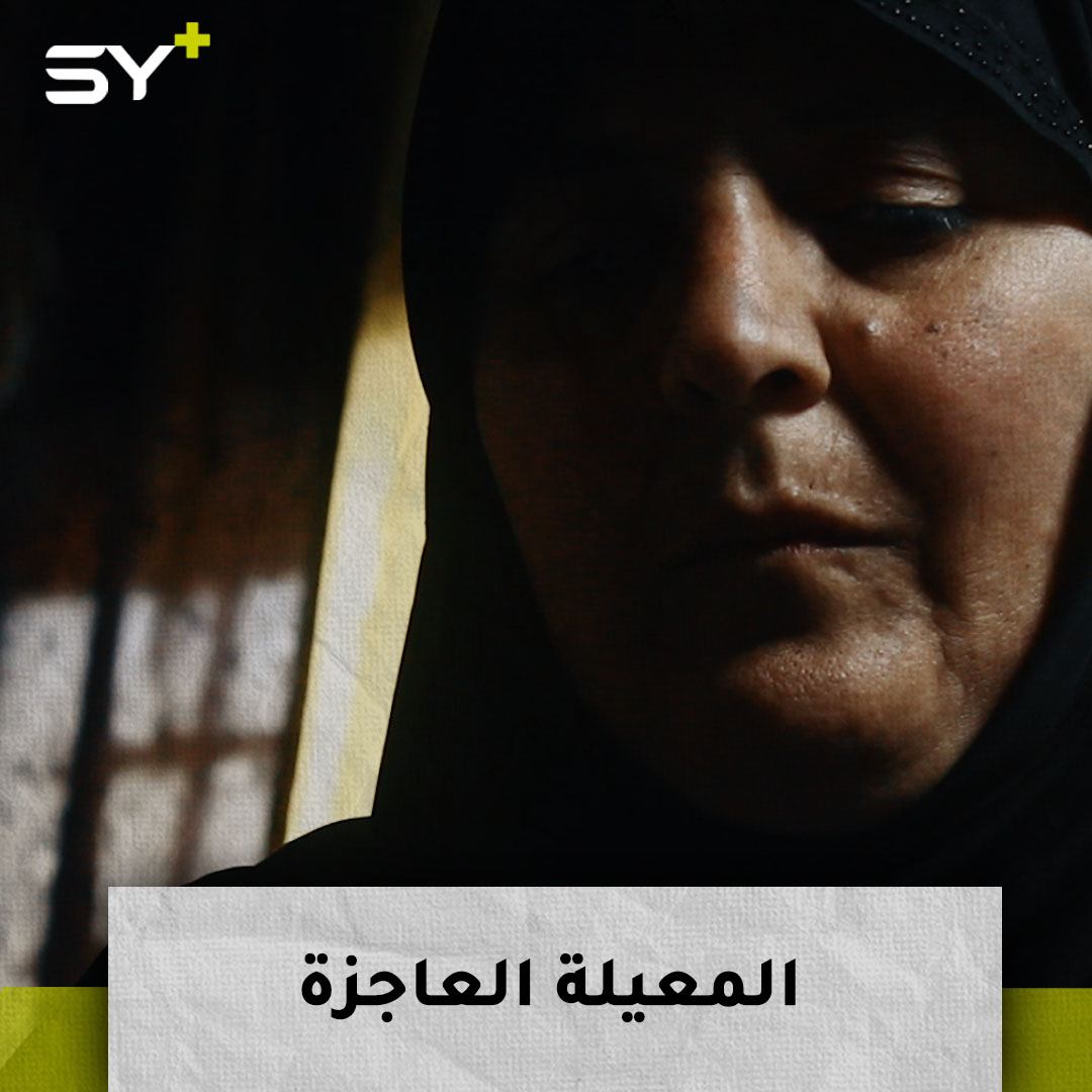 ليلى طه امرأة ضريرة أقعدتها الأمراض.. تقاسي الحياة برفقة 3 أرامل