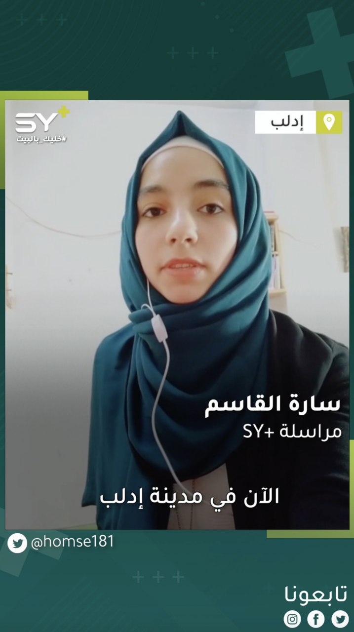 كيف تستعد إدلب لجائحة كورونا؟