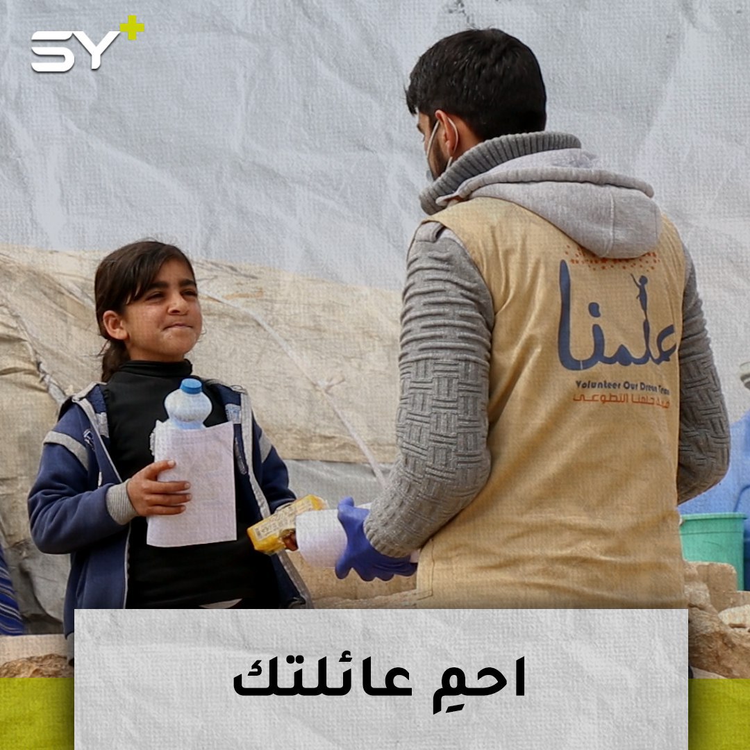 للنازحين في الشمال السوري.. التزم خيمتك للوقاية من فيروس كورونا واتبع الإجراءات لتحمِ عائلتك