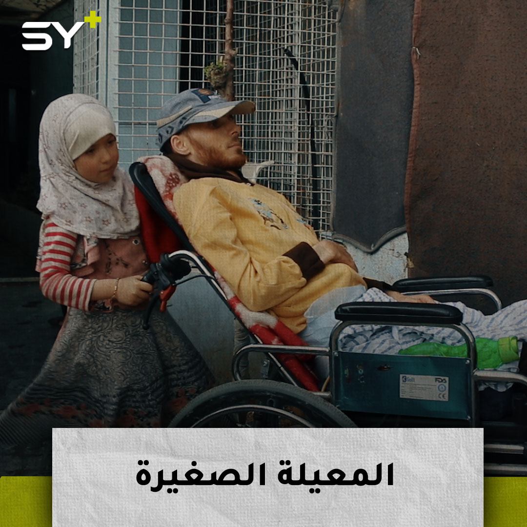 تطعمه وتشربه وتؤمن كل احتياجاته.. تعرف على قصة الطفلة فاطمة معيلة أبيها!